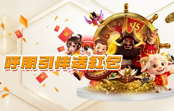 為什麼選擇大老爺娛樂城體驗金？