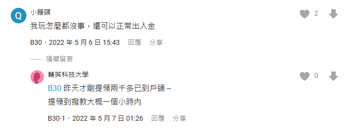 大老爺娛樂城DCARD評價